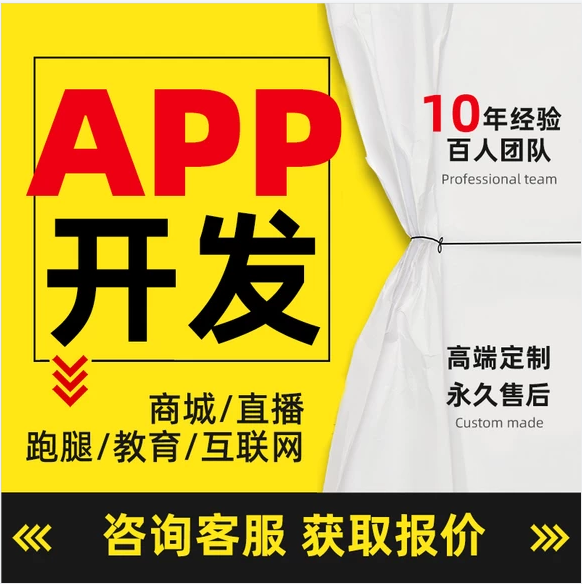 app開(kāi)發.png