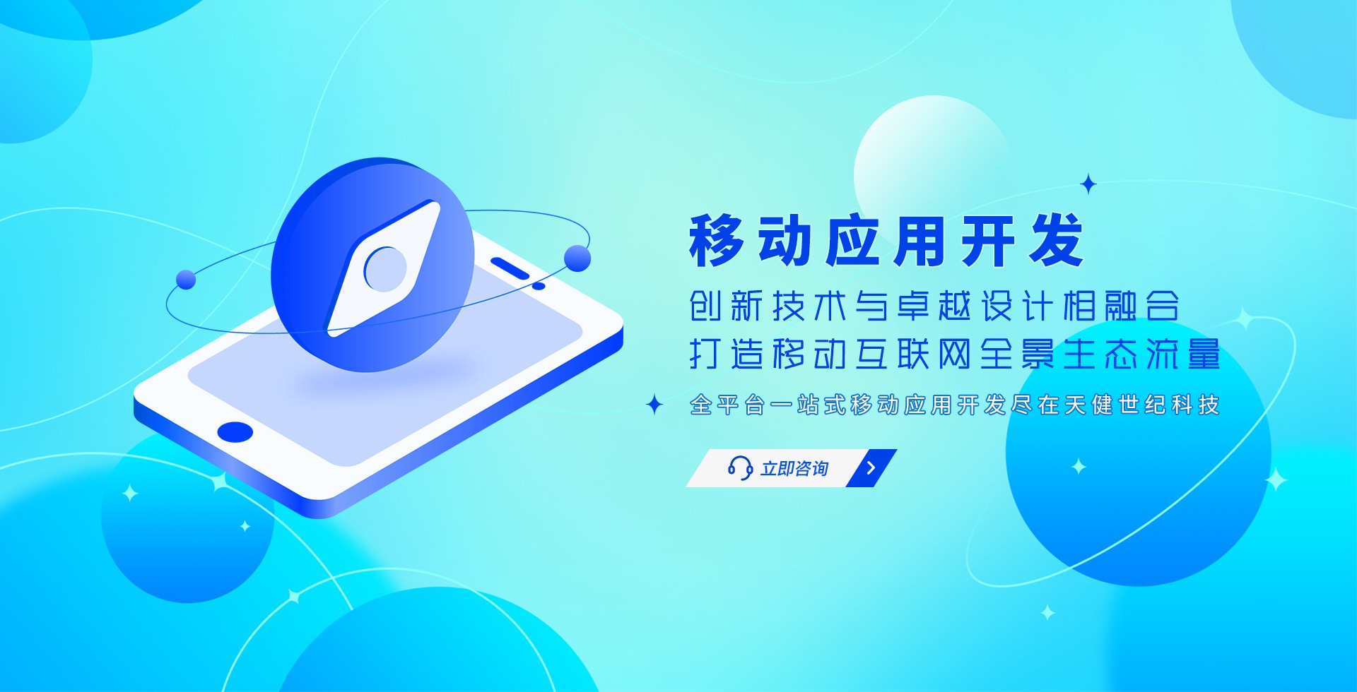網站(zhàn)建設、app開(kāi)發、移動應用(yòng)開(kāi)發
