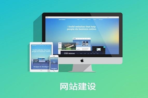 做(zuò)一(yī)個(gè)企業(yè)網站(zhàn)一(yī)般需要(yào)多(duō)少(shǎo)費(fèi)用(yòng)？