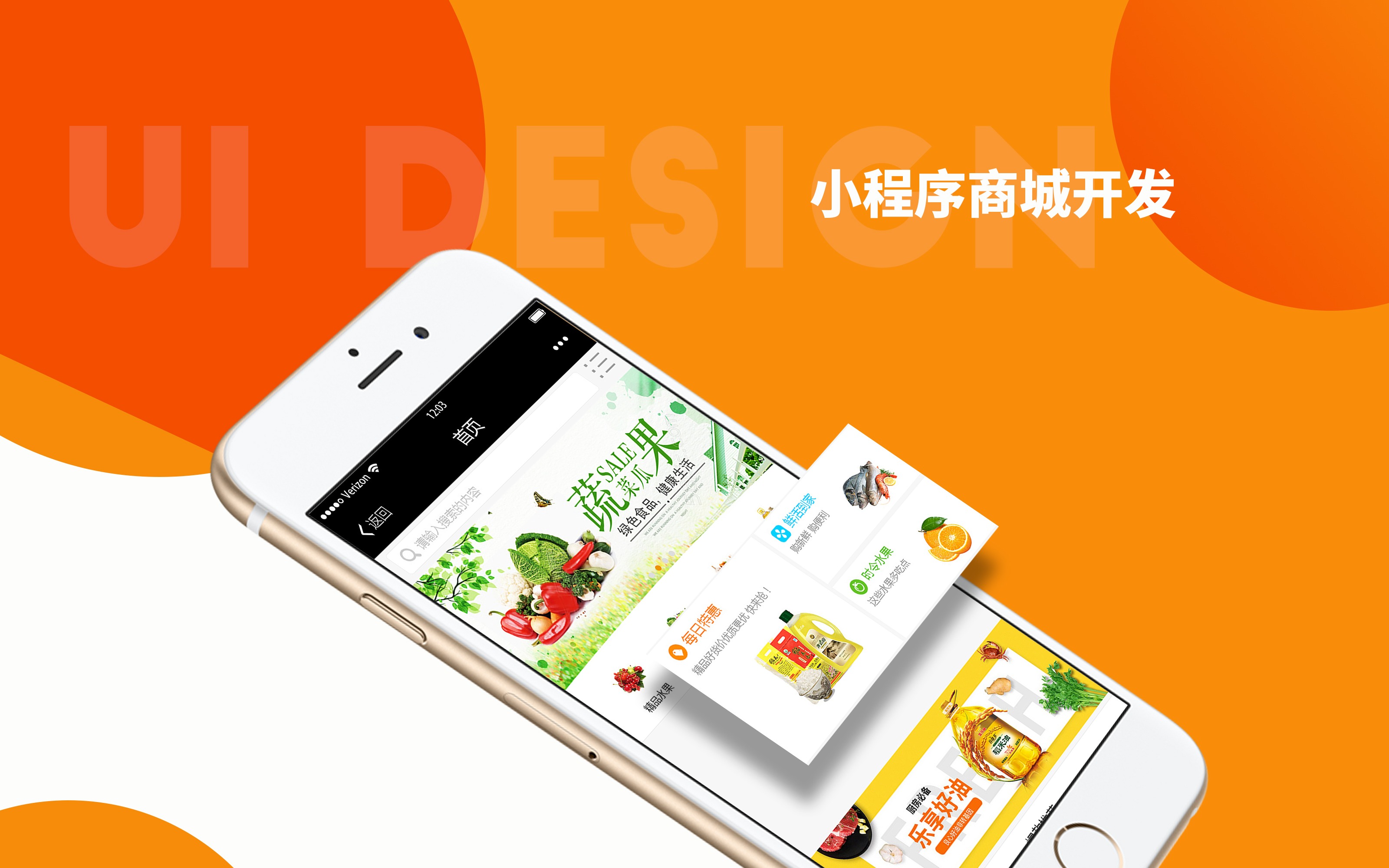 微(wēi)信賣貨小(xiǎo)程序，微(wēi)信賣貨小(xiǎo)程序怎麽做(zuò)