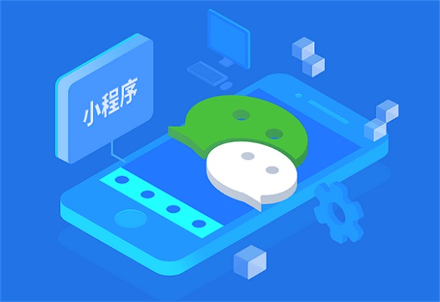 小(xiǎo)程序開(kāi)發、小(xiǎo)程序定制(zhì)、軟件(jiàn)開(kāi)發