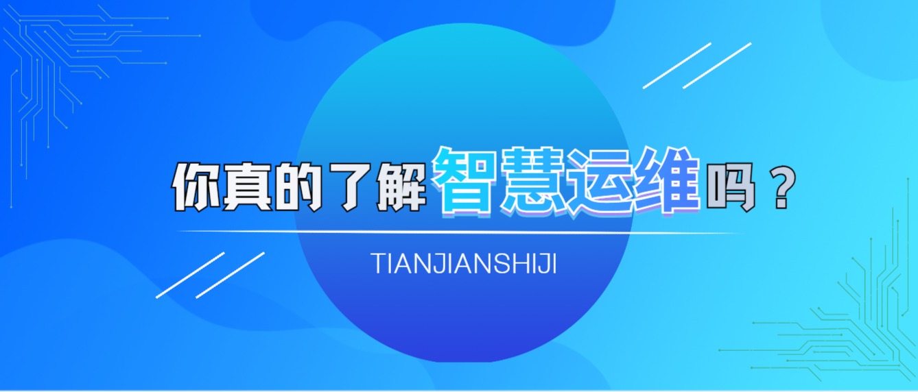 智慧運維，軟件(jiàn)開(kāi)發，軟件(jiàn)制(zhì)作(zuò)