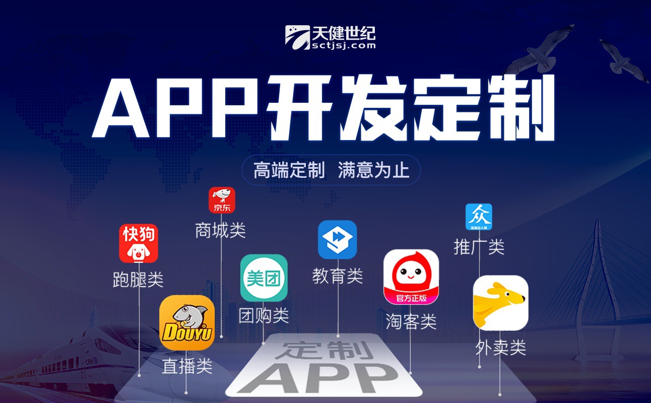 app開(kāi)發，成都(dōu)app開(kāi)發，開(kāi)發電(diàn)商app需要(yào)多(duō)少(shǎo)錢(qián)？