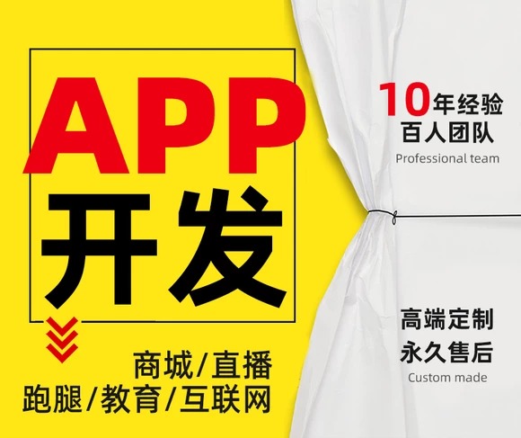 app開(kāi)發，app開(kāi)發公司，開(kāi)發一(yī)個(gè)app需要(yào)多(duō)少(shǎo)錢(qián)