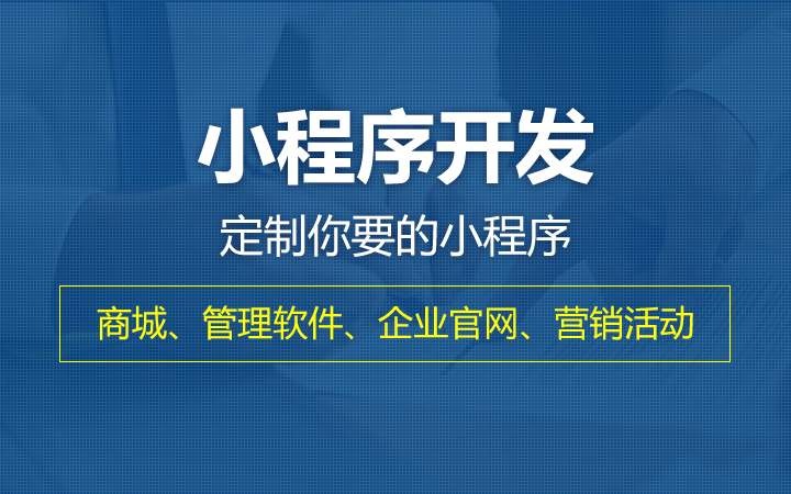 小(xiǎo)程序開(kāi)發公司，成都(dōu)小(xiǎo)程序開(kāi)發，智能(néng)餐飲系統解決方案