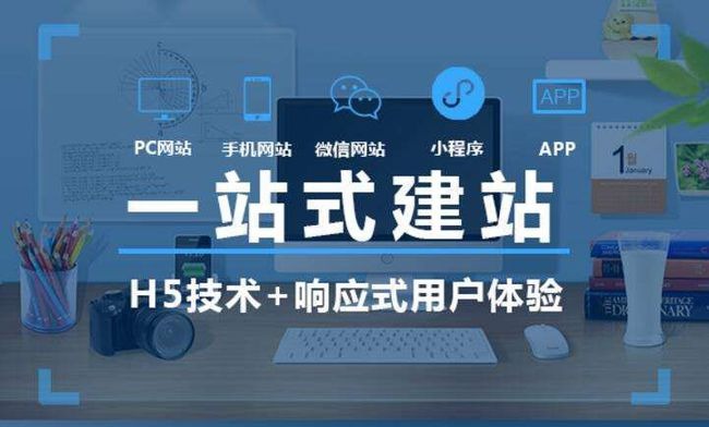 網站(zhàn)建設，網站(zhàn)建設需要(yào)多(duō)少(shǎo)錢(qián)，企業(yè)網站(zhàn)建設，高(gāo)端網站(zhàn)建設