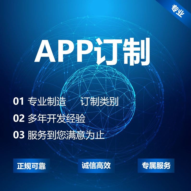 成都(dōu)APP開(kāi)發，成都(dōu)開(kāi)發APP，APP開(kāi)發成都(dōu)