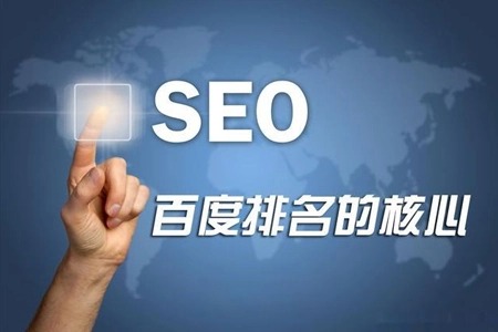 英文(wén)網站(zhàn)優化(huà)，外(wài)貿網站(zhàn)優化(huà)，